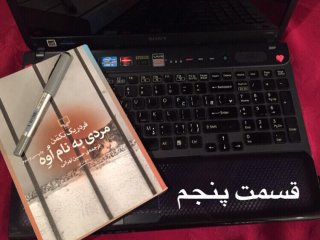 مردی به نام اُوِه - قسمت پنجم
